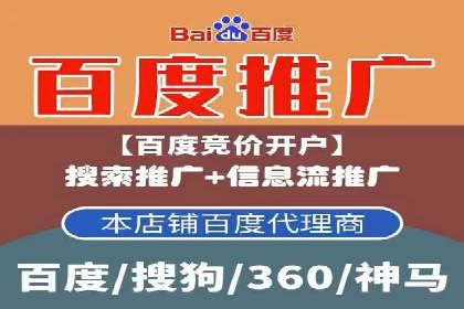 百度品牌合作伙伴的推广合作模式